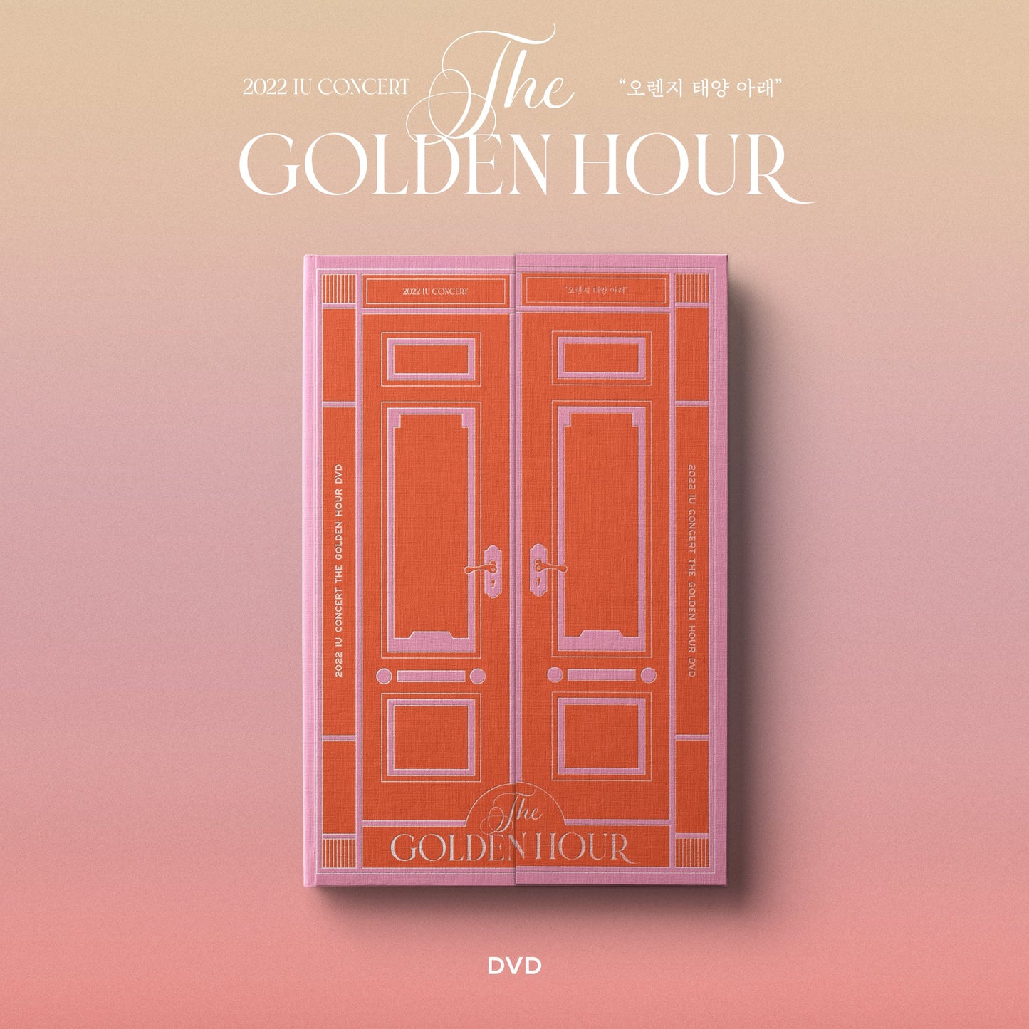 IU 2022 CONCERT 'THE GOLDEN HOUR' DVD COVER 1