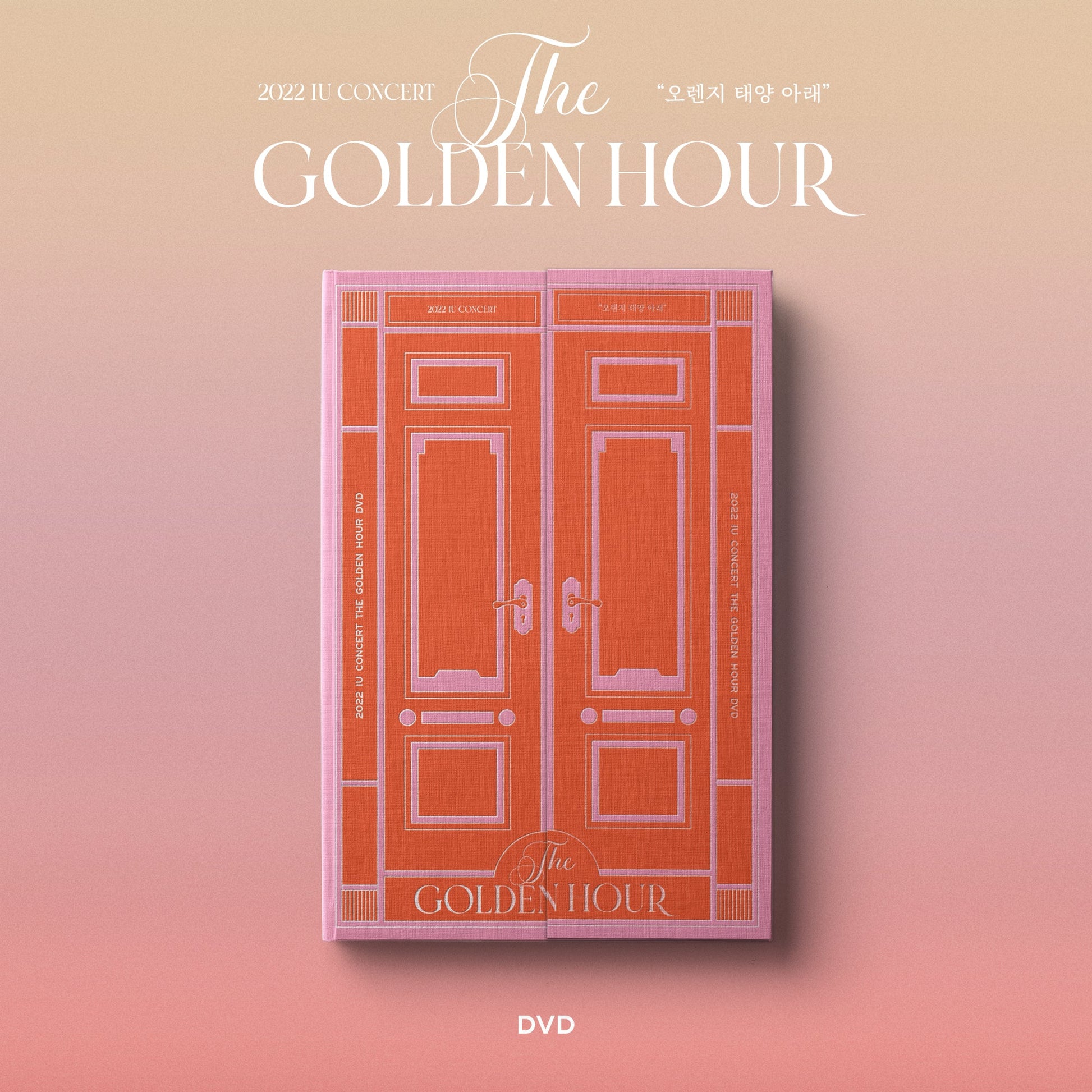 IU 2022 CONCERT 'THE GOLDEN HOUR' DVD COVER 1