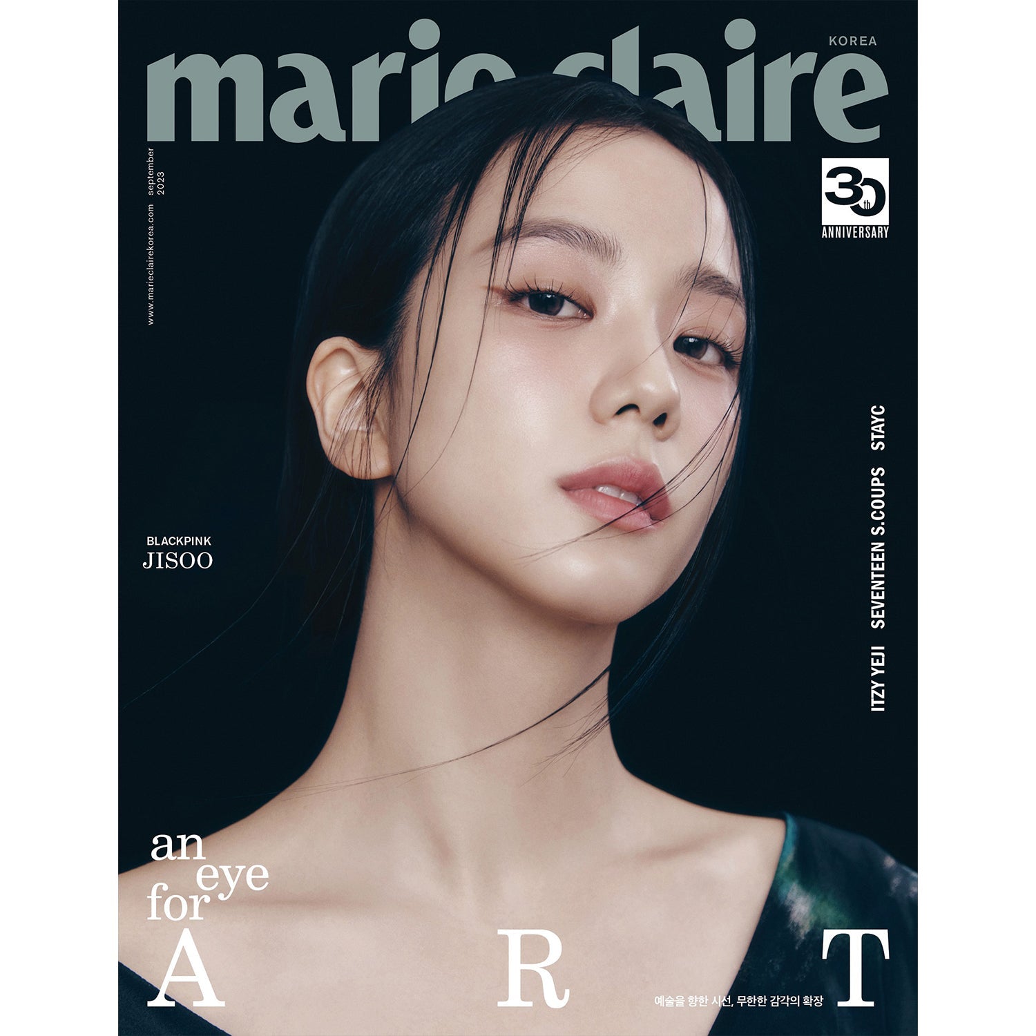 MARIE CLAIRE KOREA 'SEPTEMBER 2023 - JISOO (BLACKPINK)' C VERSION COVER