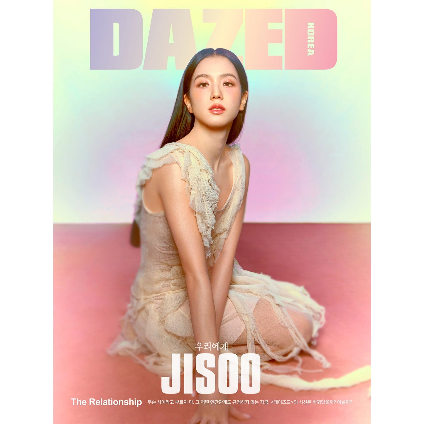 DAZED 'FEBRUARY 2024 - JISOO (BLACKPINK)' D VERSION COVER
