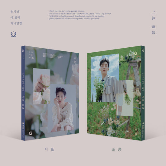 YOON JI SUNG (WANNA ONE) 3RD MINI ALBUM 'MIRO' SET COVER