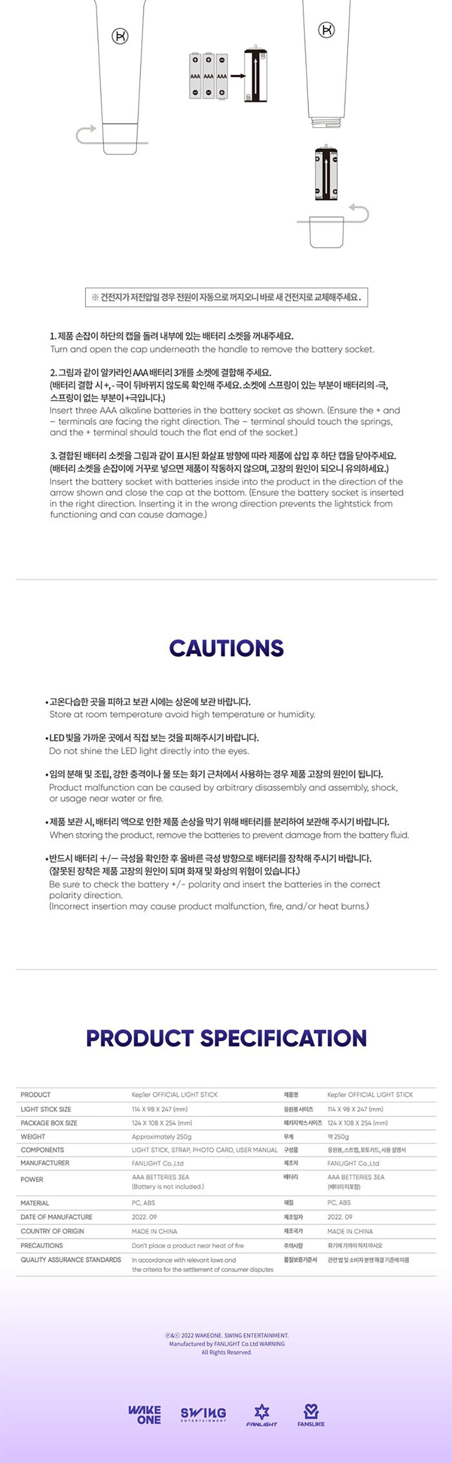 KEP1ER OFFICIAL LIGHT STICK DETAIL 3