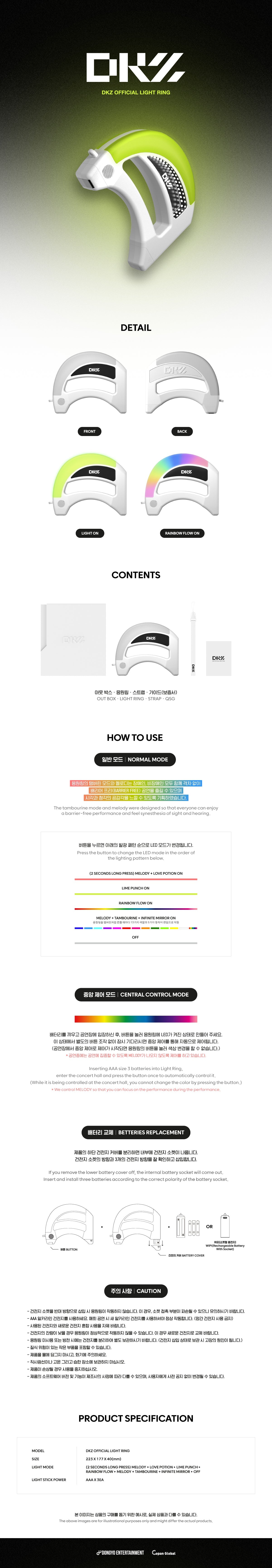 DKZ OFFICIAL LIGHT RING DETAIL